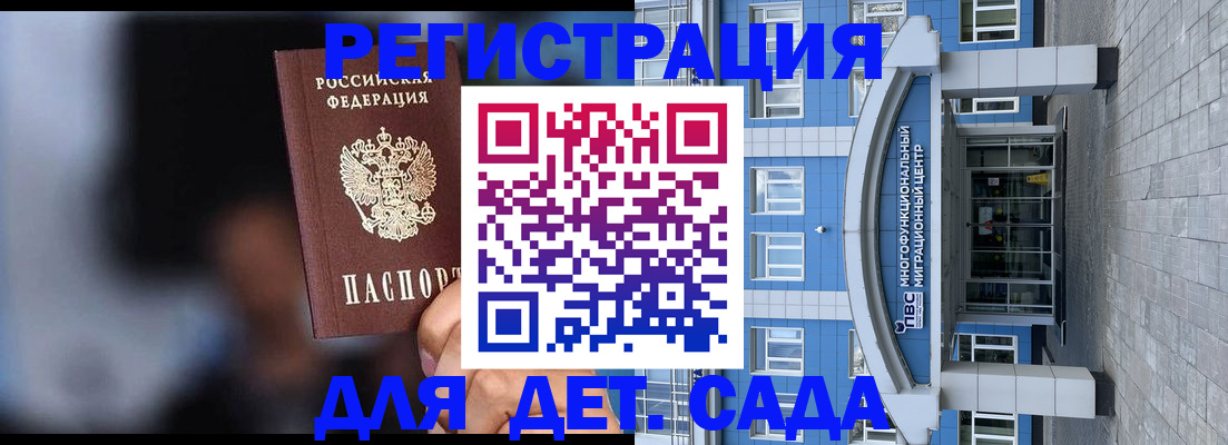 временная прописка в Бодайбо