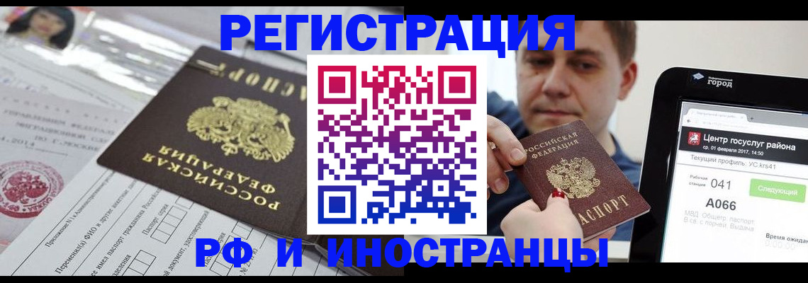 регистрация в Бодайбо