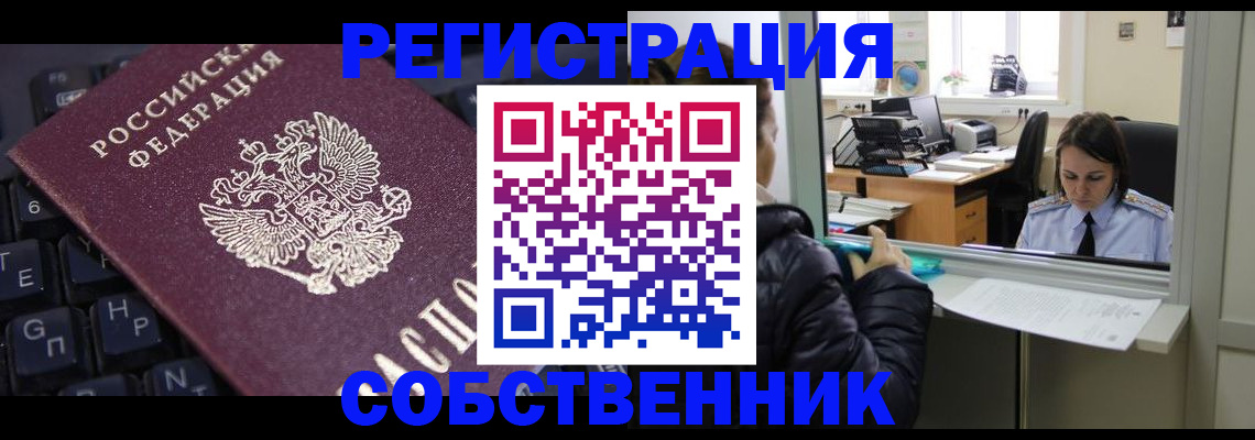 прописка поиск в Бодайбо