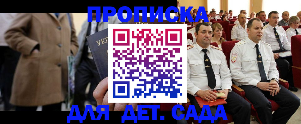 временная регистрация для всех в Бодайбо