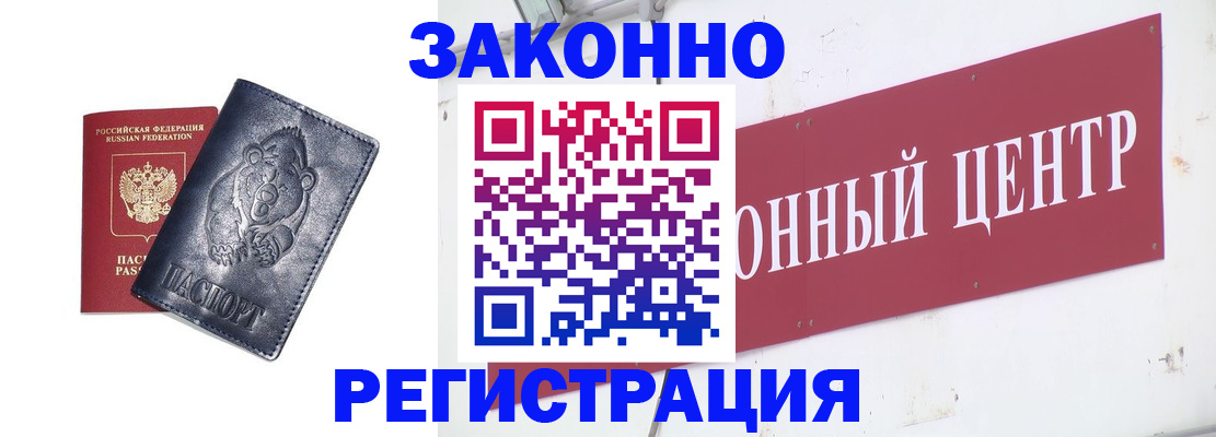 прописка в Бодайбо
