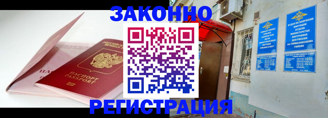 прописка гарантия в Бодайбо