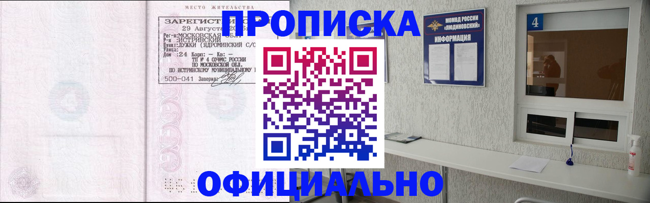 временная регистрация госуслуги в Бодайбо